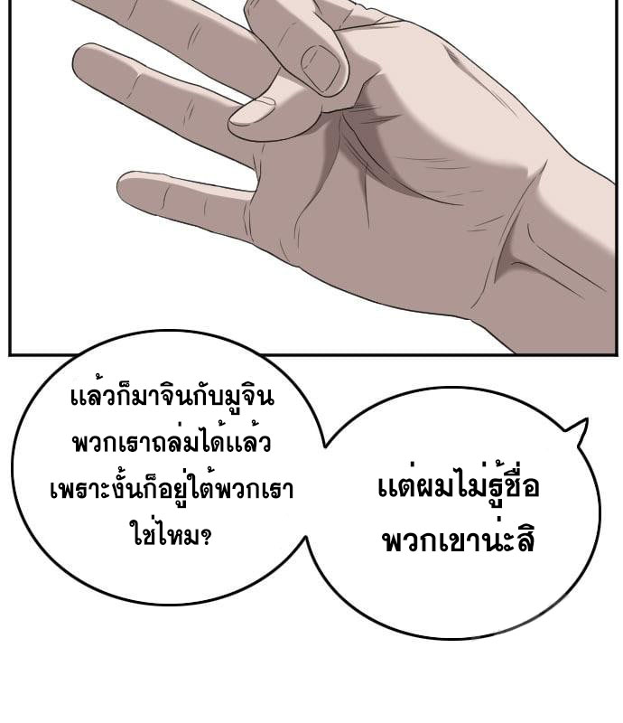 Bad Guy คุณหนูตระกูลมาเฟีย-130