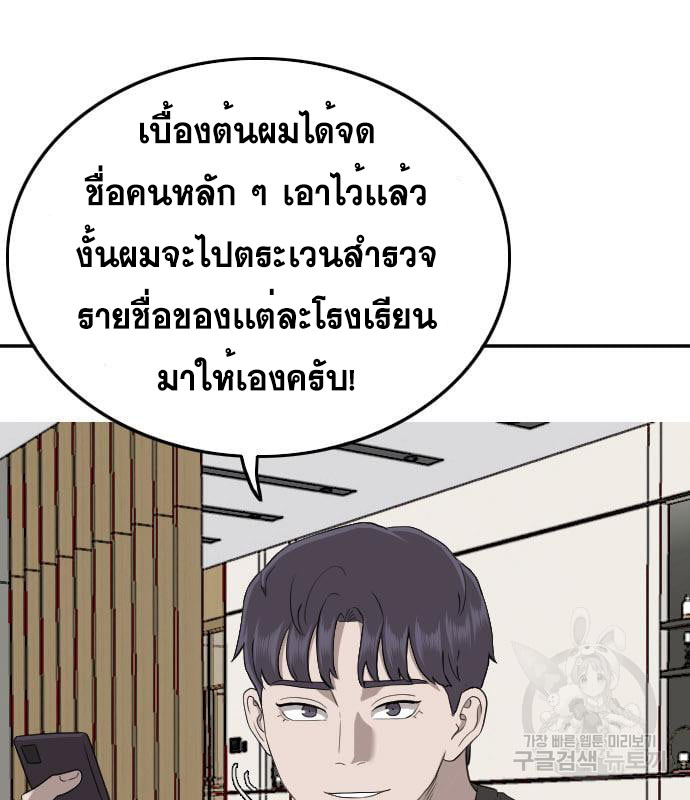 Bad Guy คุณหนูตระกูลมาเฟีย-130