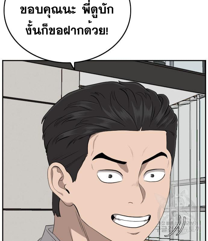 Bad Guy คุณหนูตระกูลมาเฟีย-130