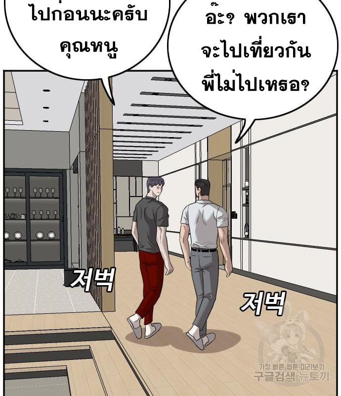 Bad Guy คุณหนูตระกูลมาเฟีย-130