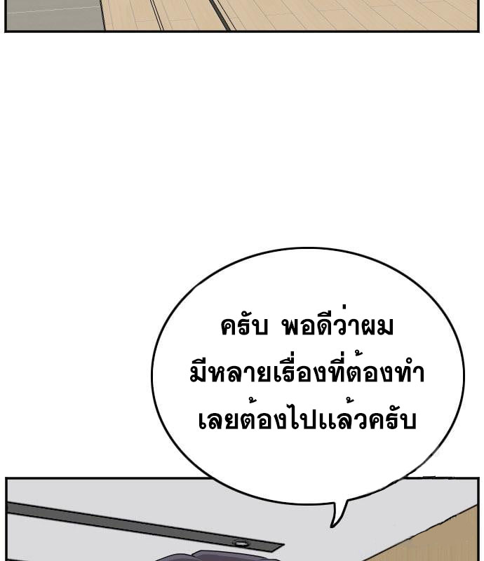 Bad Guy คุณหนูตระกูลมาเฟีย-130