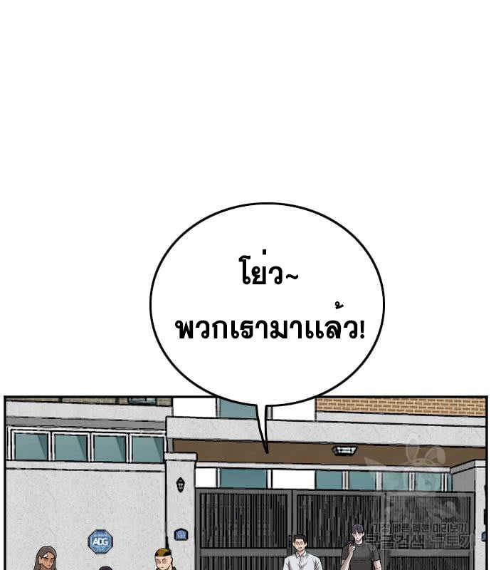 Bad Guy คุณหนูตระกูลมาเฟีย-130