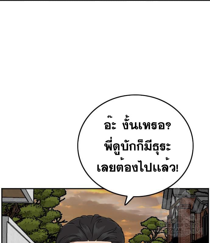 Bad Guy คุณหนูตระกูลมาเฟีย-130