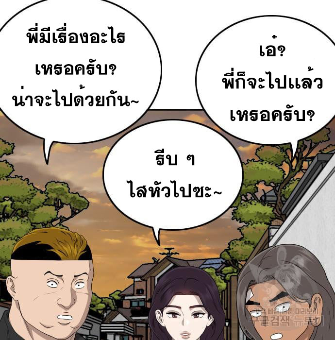 Bad Guy คุณหนูตระกูลมาเฟีย-130