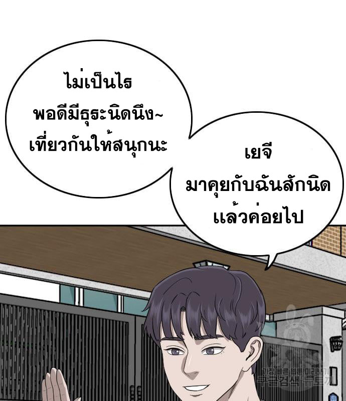 Bad Guy คุณหนูตระกูลมาเฟีย-130