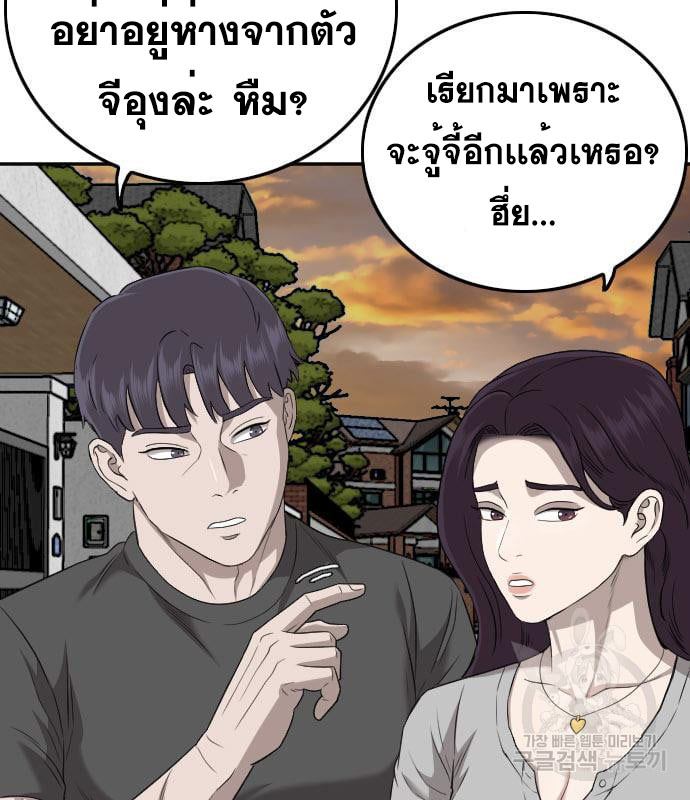 Bad Guy คุณหนูตระกูลมาเฟีย-130