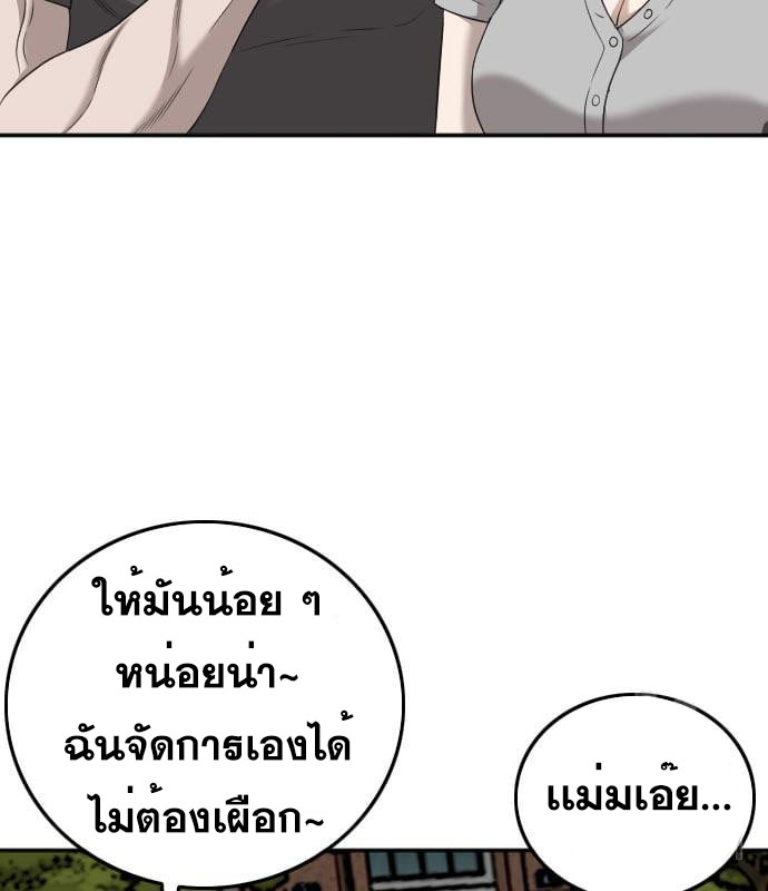 Bad Guy คุณหนูตระกูลมาเฟีย-130