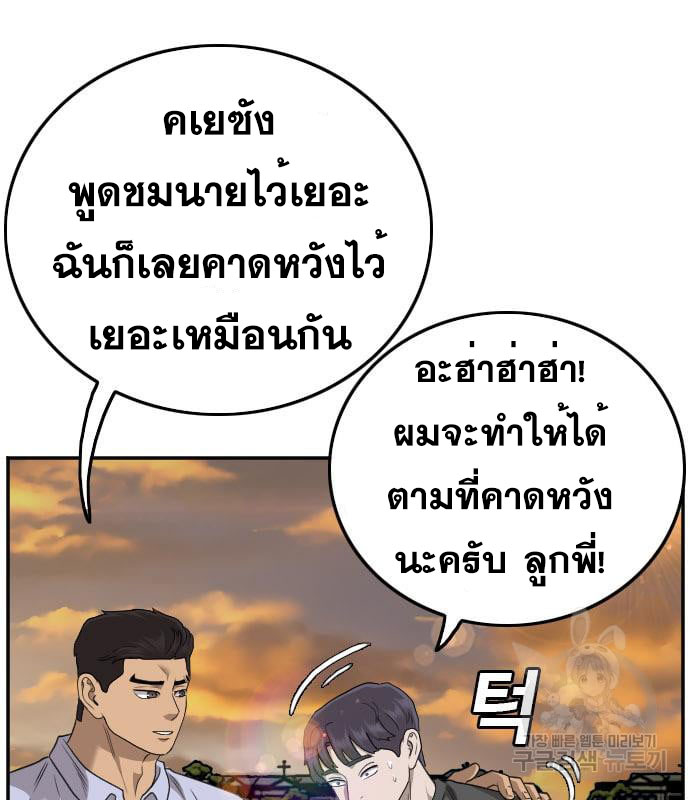 Bad Guy คุณหนูตระกูลมาเฟีย-130