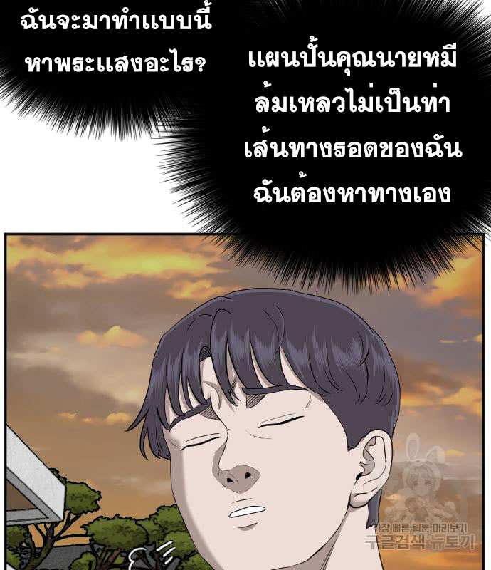 Bad Guy คุณหนูตระกูลมาเฟีย-130