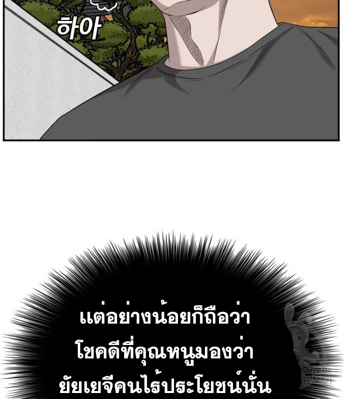 Bad Guy คุณหนูตระกูลมาเฟีย-130