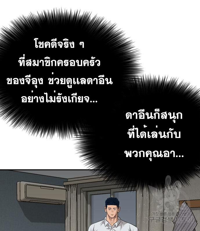 Bad Guy คุณหนูตระกูลมาเฟีย-130