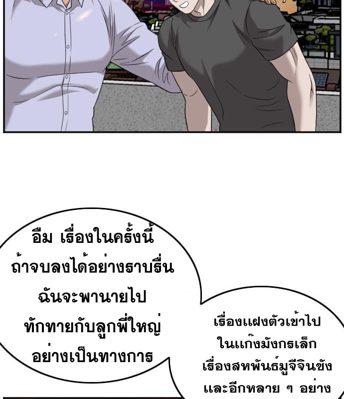 Bad Guy คุณหนูตระกูลมาเฟีย-130