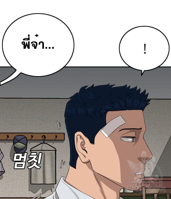 Bad Guy คุณหนูตระกูลมาเฟีย-130