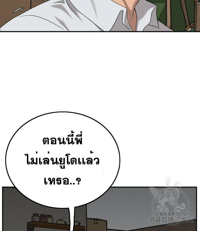 Bad Guy คุณหนูตระกูลมาเฟีย-130