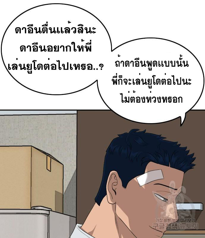 Bad Guy คุณหนูตระกูลมาเฟีย-130