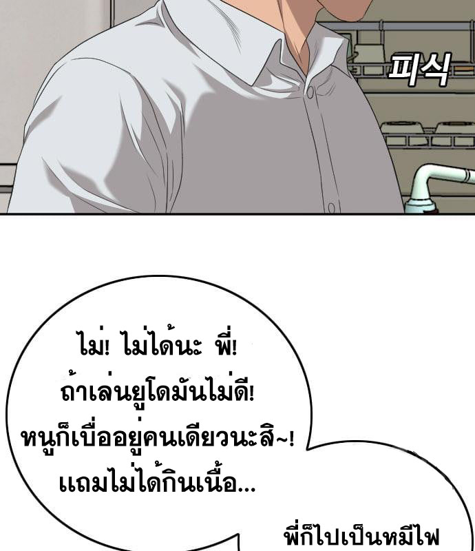 Bad Guy คุณหนูตระกูลมาเฟีย-130