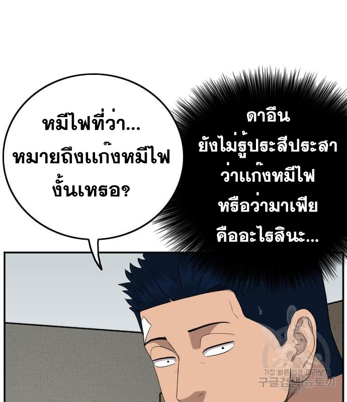 Bad Guy คุณหนูตระกูลมาเฟีย-130