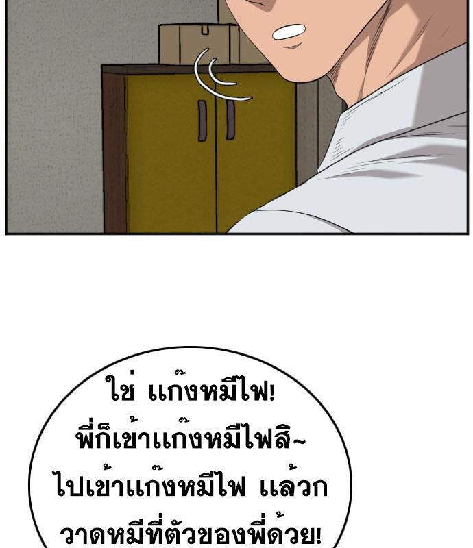 Bad Guy คุณหนูตระกูลมาเฟีย-130