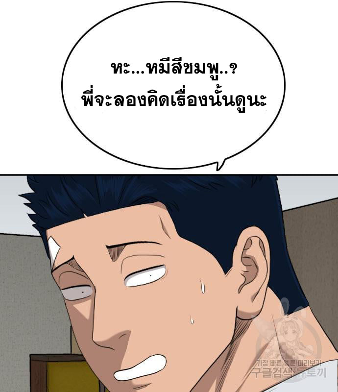 Bad Guy คุณหนูตระกูลมาเฟีย-130