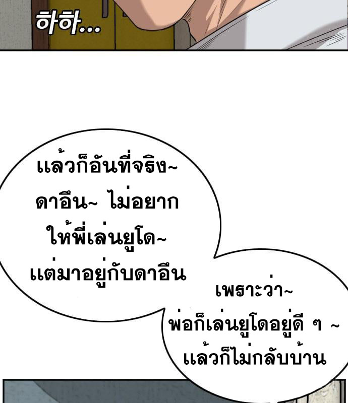 Bad Guy คุณหนูตระกูลมาเฟีย-130