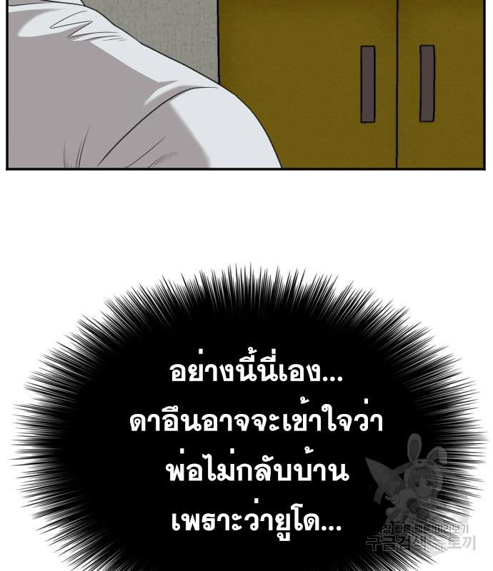 Bad Guy คุณหนูตระกูลมาเฟีย-130