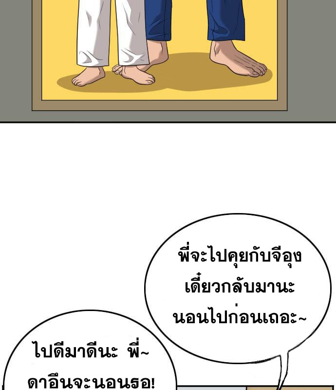 Bad Guy คุณหนูตระกูลมาเฟีย-130