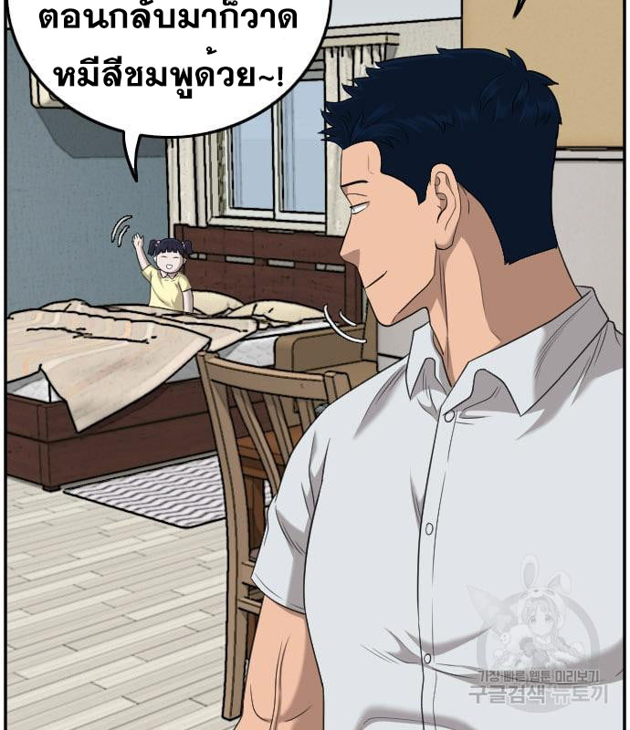 Bad Guy คุณหนูตระกูลมาเฟีย-130