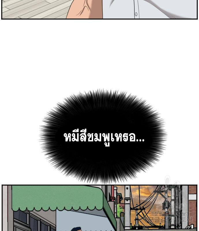 Bad Guy คุณหนูตระกูลมาเฟีย-130