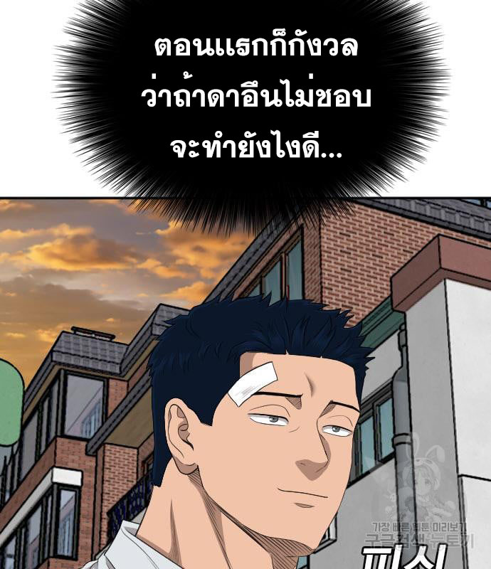 Bad Guy คุณหนูตระกูลมาเฟีย-130