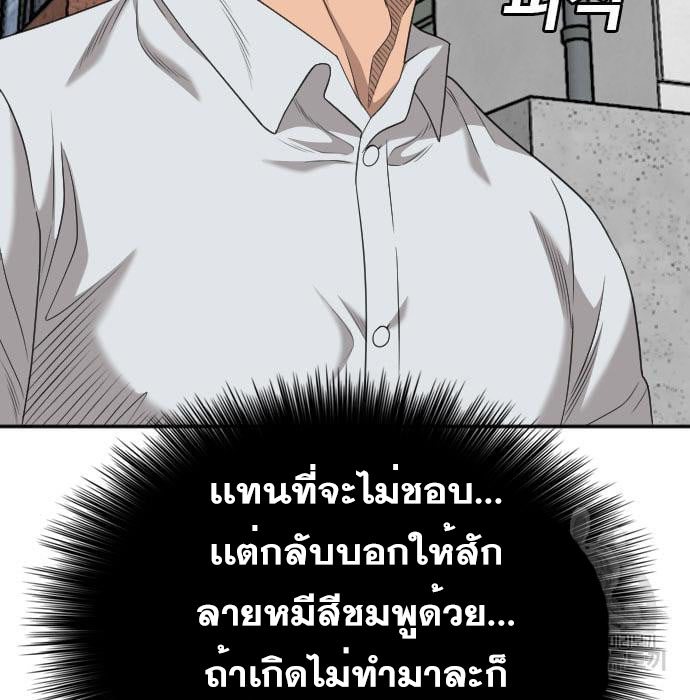 Bad Guy คุณหนูตระกูลมาเฟีย-130