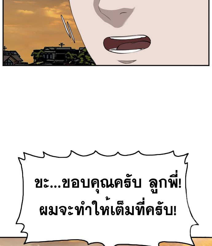 Bad Guy คุณหนูตระกูลมาเฟีย-130