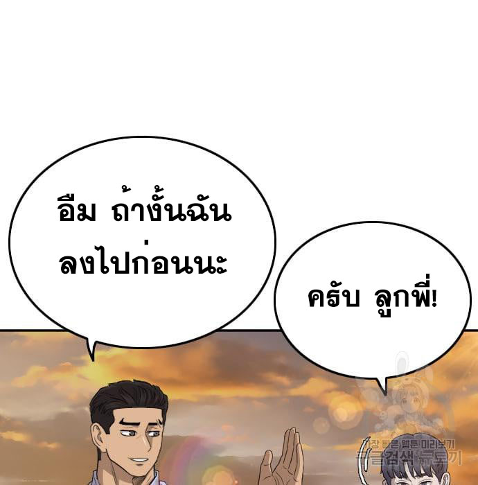 Bad Guy คุณหนูตระกูลมาเฟีย-130