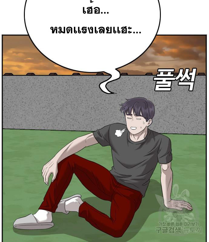 Bad Guy คุณหนูตระกูลมาเฟีย-130