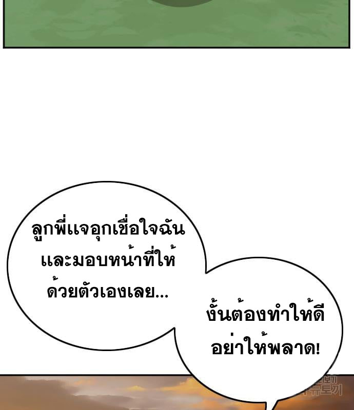 Bad Guy คุณหนูตระกูลมาเฟีย-130