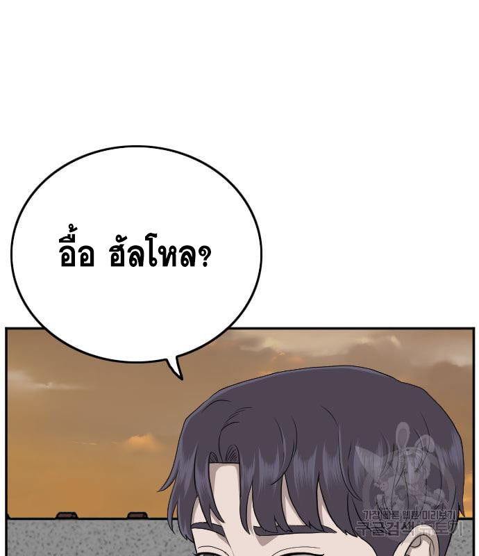 Bad Guy คุณหนูตระกูลมาเฟีย-130