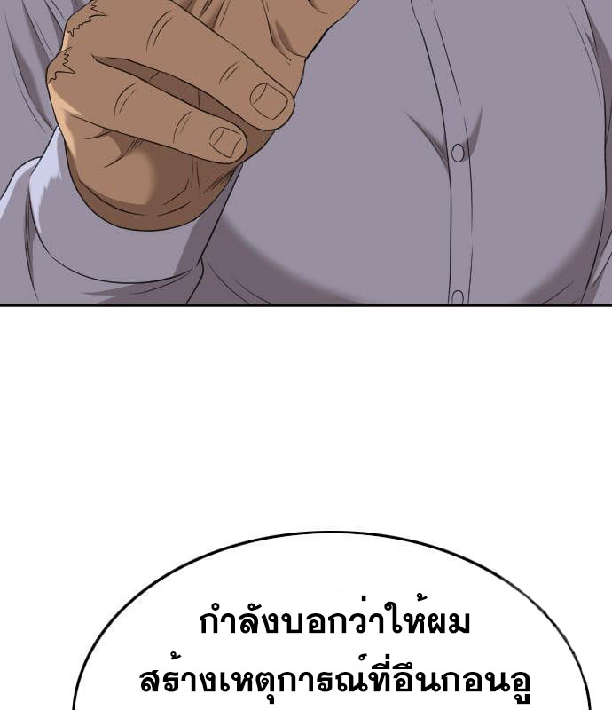 Bad Guy คุณหนูตระกูลมาเฟีย-130