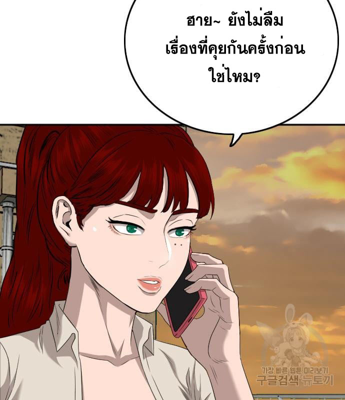 Bad Guy คุณหนูตระกูลมาเฟีย-130