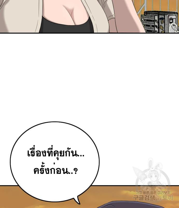 Bad Guy คุณหนูตระกูลมาเฟีย-130