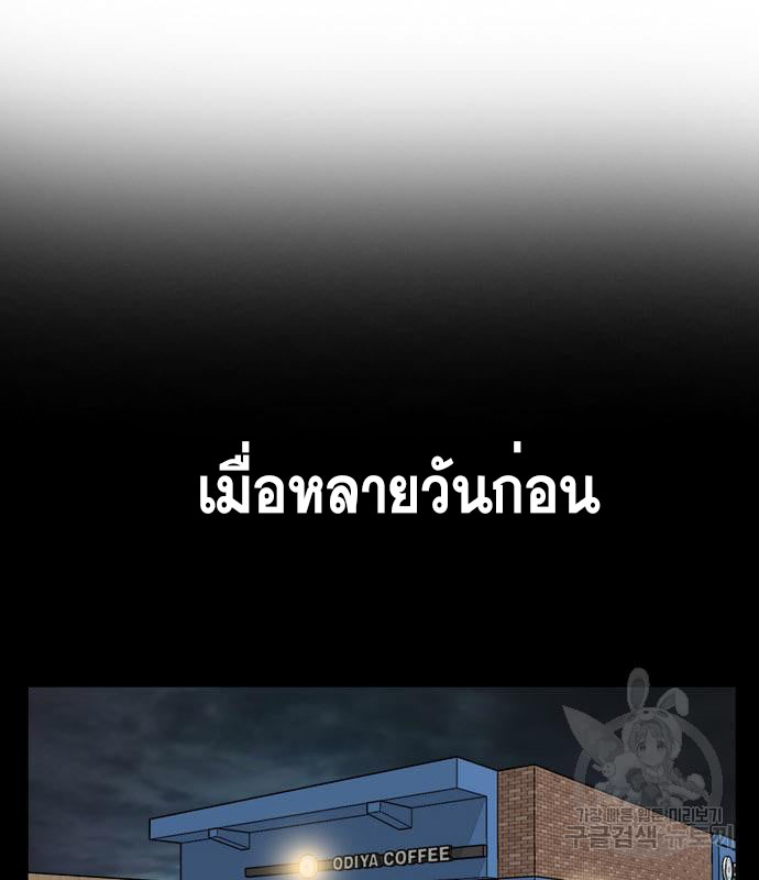 Bad Guy คุณหนูตระกูลมาเฟีย-130