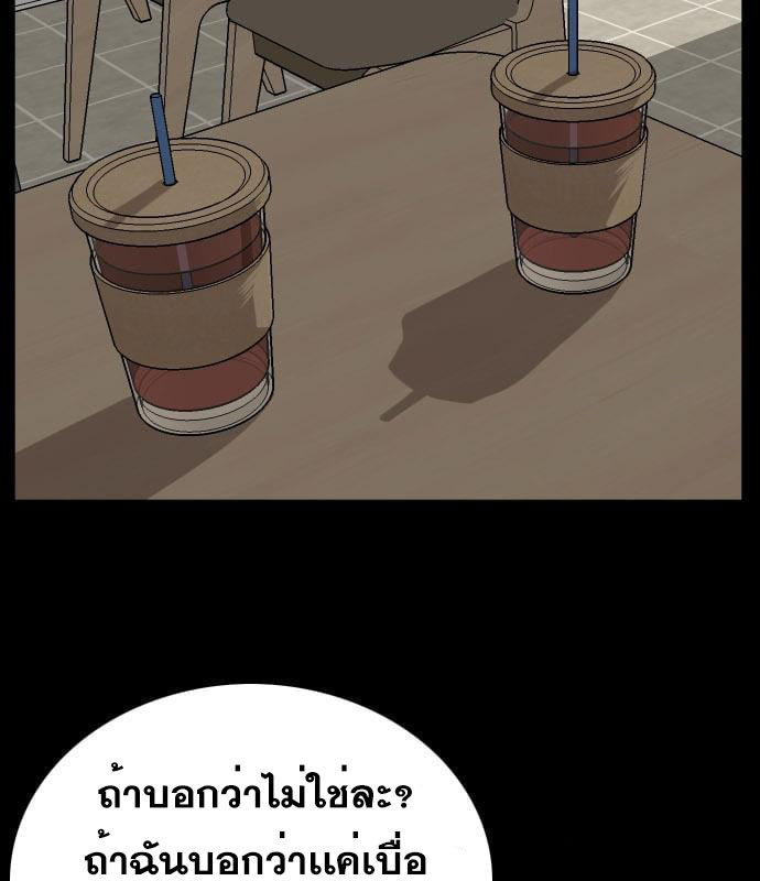 Bad Guy คุณหนูตระกูลมาเฟีย-130