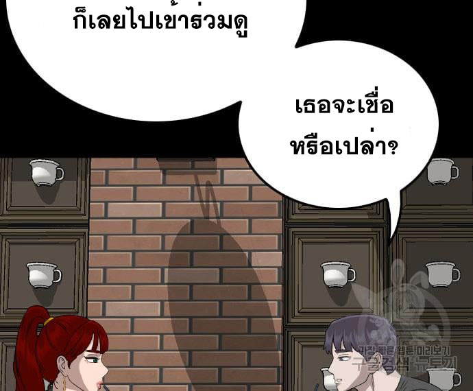 Bad Guy คุณหนูตระกูลมาเฟีย-130