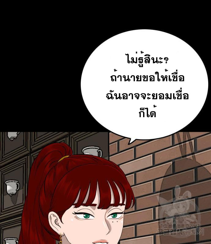 Bad Guy คุณหนูตระกูลมาเฟีย-130