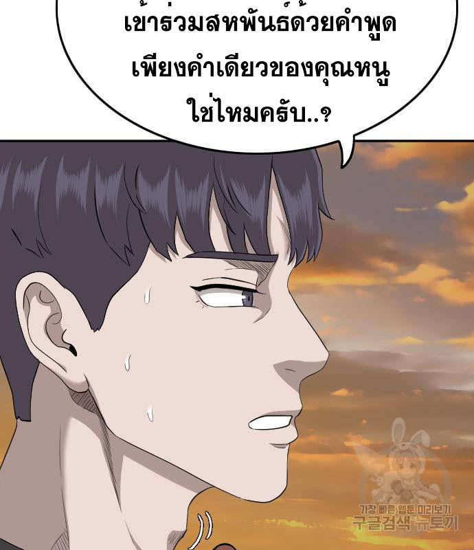 Bad Guy คุณหนูตระกูลมาเฟีย-130