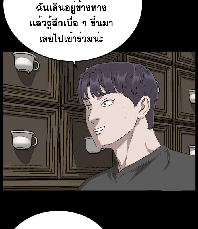 Bad Guy คุณหนูตระกูลมาเฟีย-130