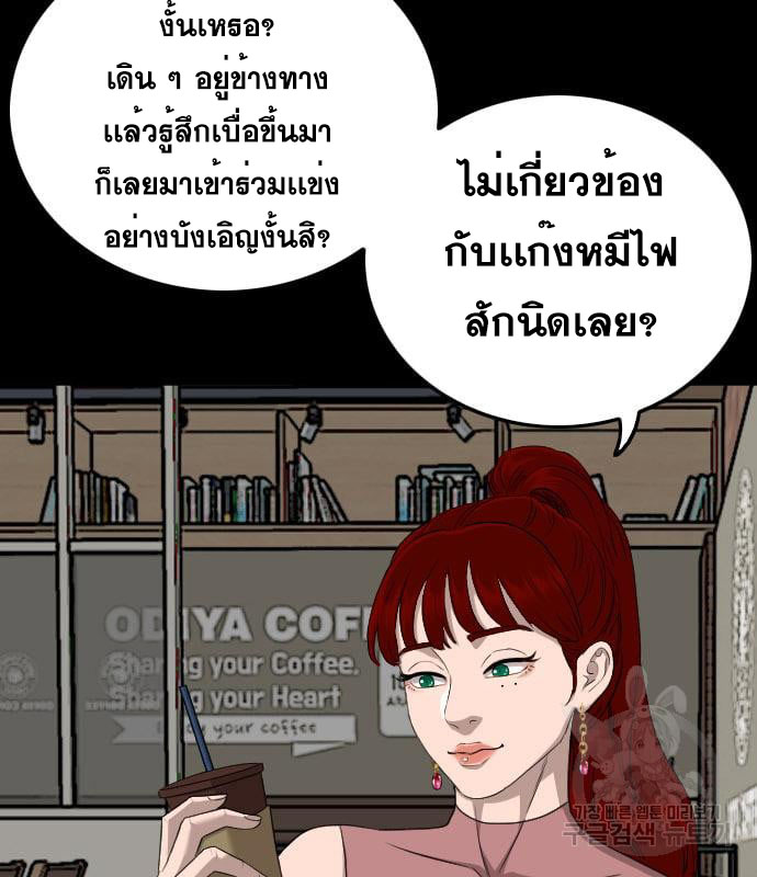 Bad Guy คุณหนูตระกูลมาเฟีย-130