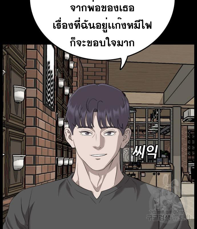 Bad Guy คุณหนูตระกูลมาเฟีย-130