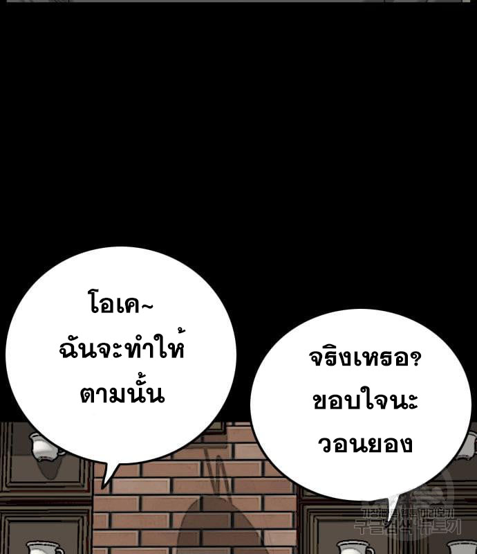 Bad Guy คุณหนูตระกูลมาเฟีย-130