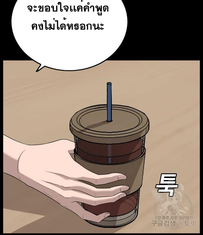 Bad Guy คุณหนูตระกูลมาเฟีย-130