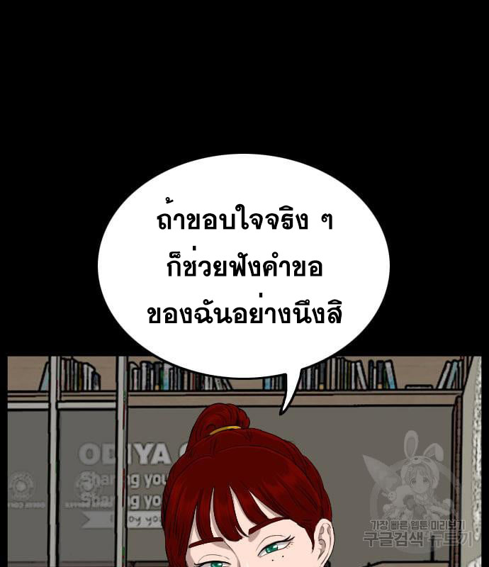 Bad Guy คุณหนูตระกูลมาเฟีย-130