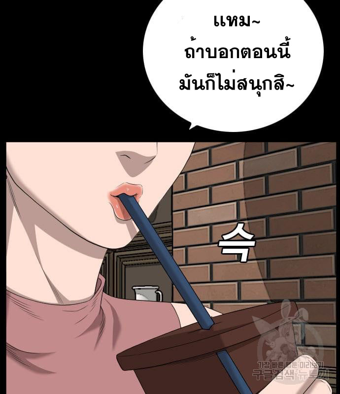 Bad Guy คุณหนูตระกูลมาเฟีย-130